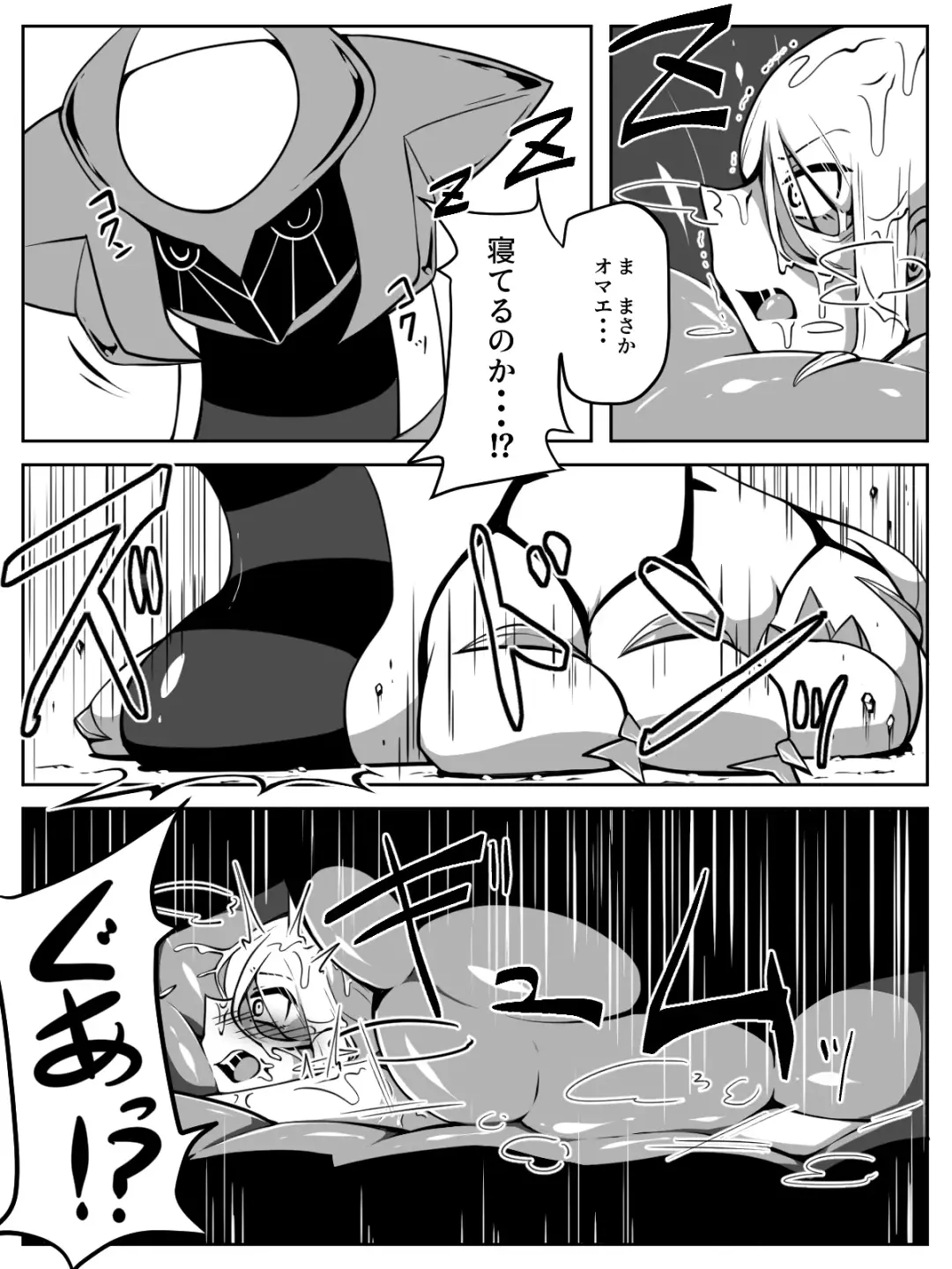 [Yoduki] Mae kara GiraVo de Marunomi Neta Kakitakattan desu yo ne Fhentai.net - Page 10