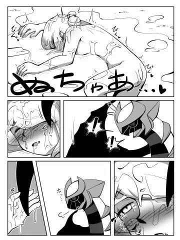 [Yoduki] 前からギラウォで丸呑みネタ描きたかったんですよね Fhentai.net - Page 15