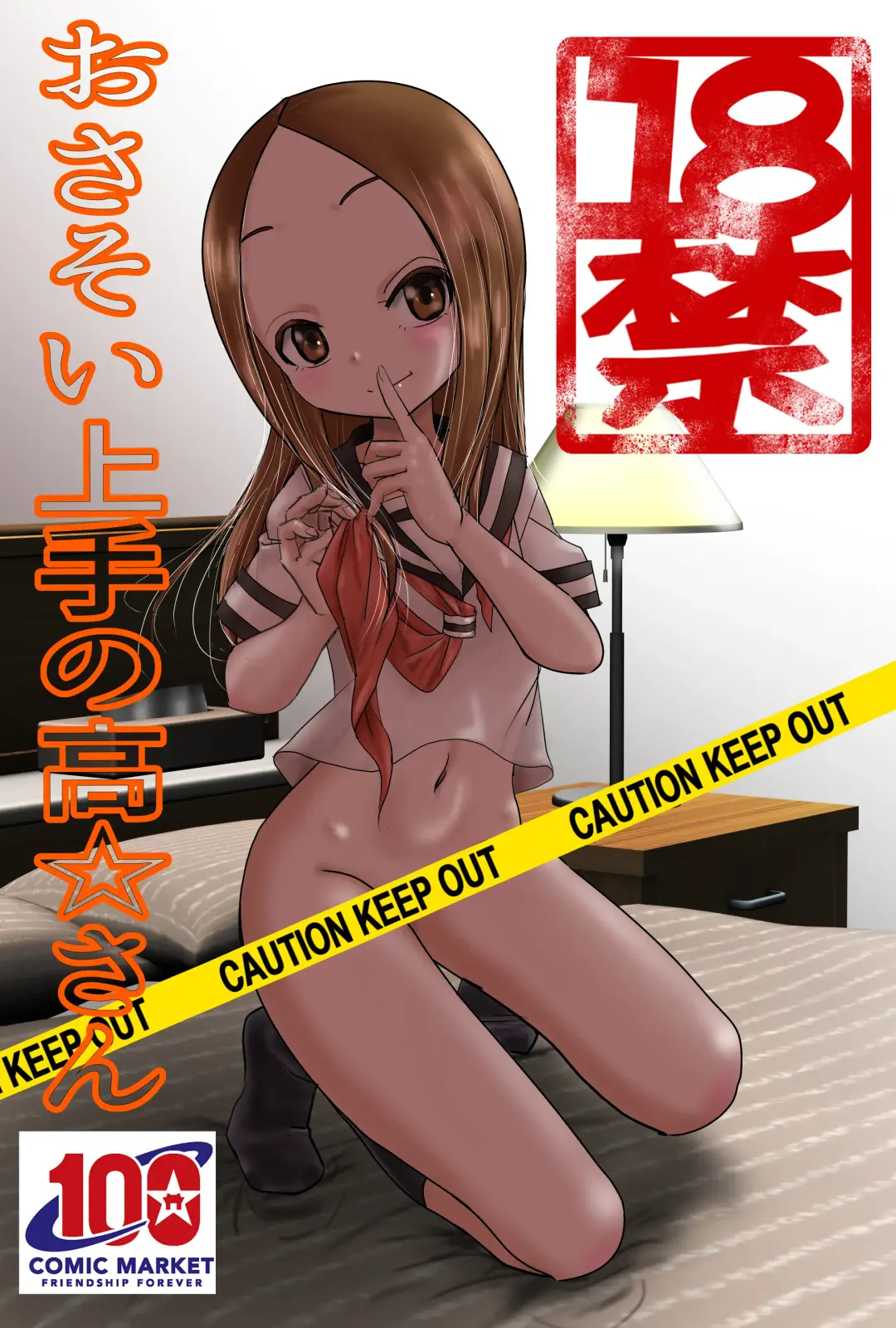 Read [Kazuneko] Osasoi Jouzu no Takagi-san - Fhentai.net