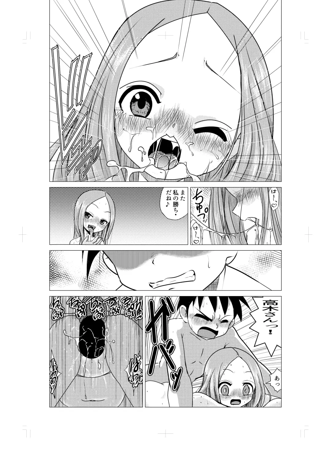 [Kazuneko] Osasoi Jouzu no Takagi-san Fhentai - Page 16