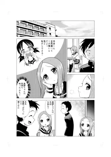 [Kazuneko] Osasoi Jouzu no Takagi-san Fhentai - Page 9