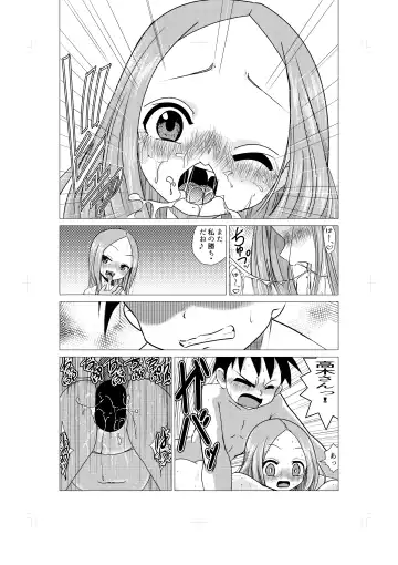 [Kazuneko] Osasoi Jouzu no Takagi-san Fhentai - Page 16
