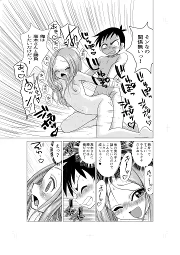 [Kazuneko] Osasoi Jouzu no Takagi-san Fhentai - Page 19