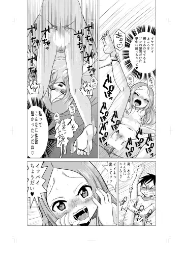[Kazuneko] Osasoi Jouzu no Takagi-san Fhentai - Page 24