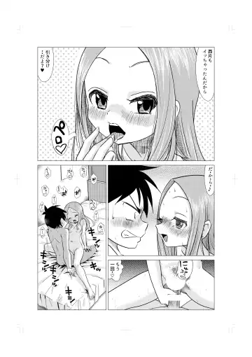 [Kazuneko] Osasoi Jouzu no Takagi-san Fhentai - Page 26