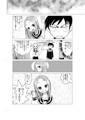 [Kazuneko] Osasoi Jouzu no Takagi-san Fhentai - Page 33
