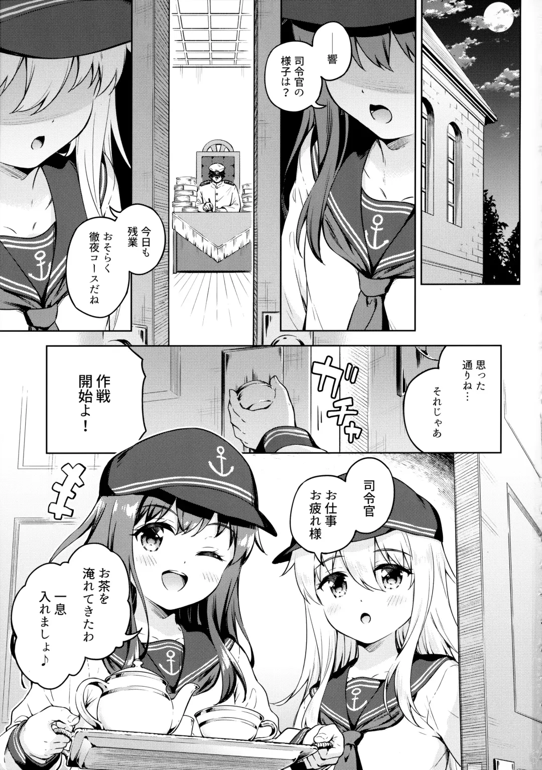 [Takoyaki] Dairoku Refle Akatsuki Hibiki Nurunuru Massage Fhentai.net - Page 2