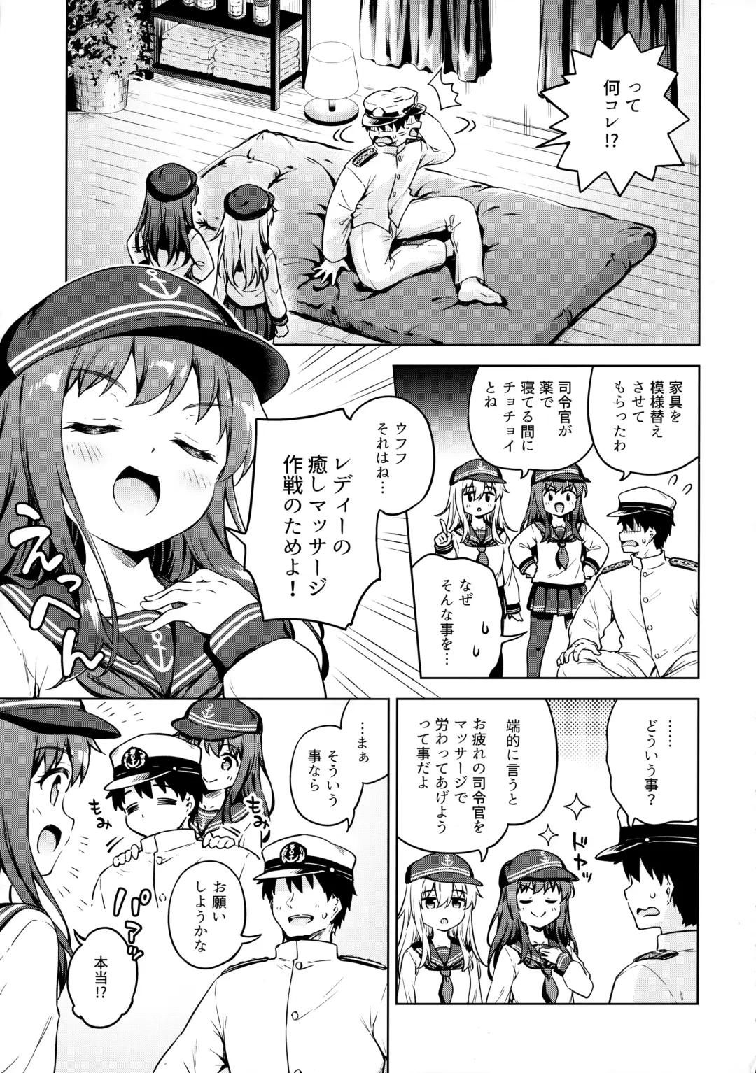 [Takoyaki] Dairoku Refle Akatsuki Hibiki Nurunuru Massage Fhentai.net - Page 4