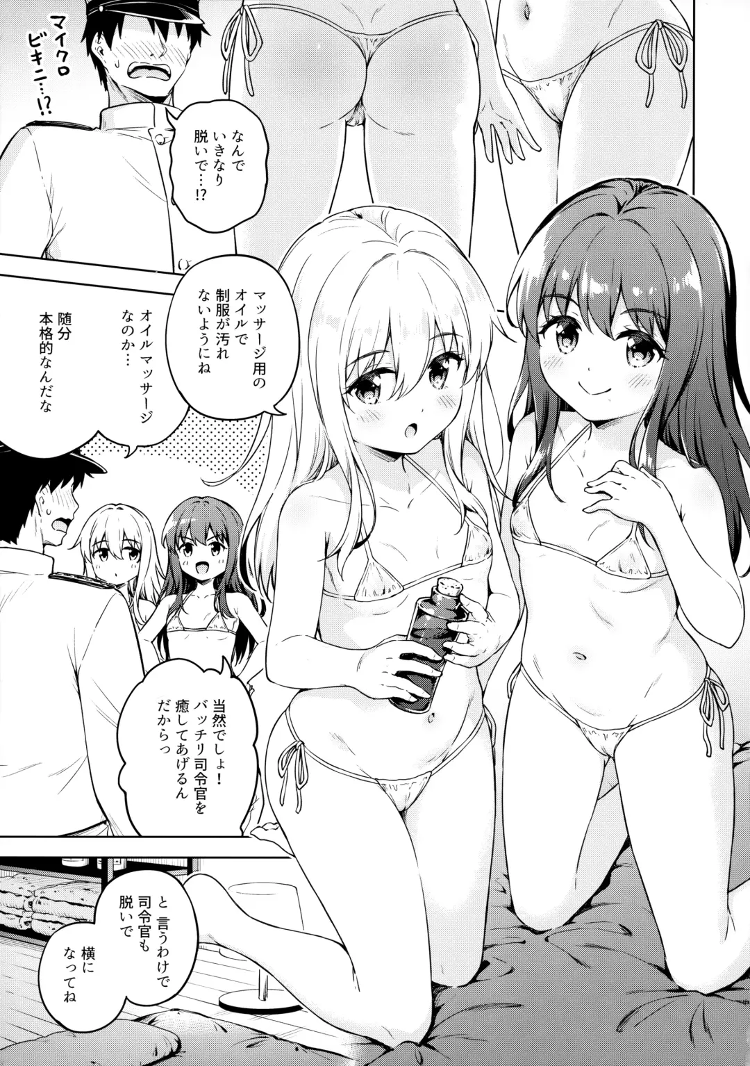 [Takoyaki] Dairoku Refle Akatsuki Hibiki Nurunuru Massage Fhentai.net - Page 6