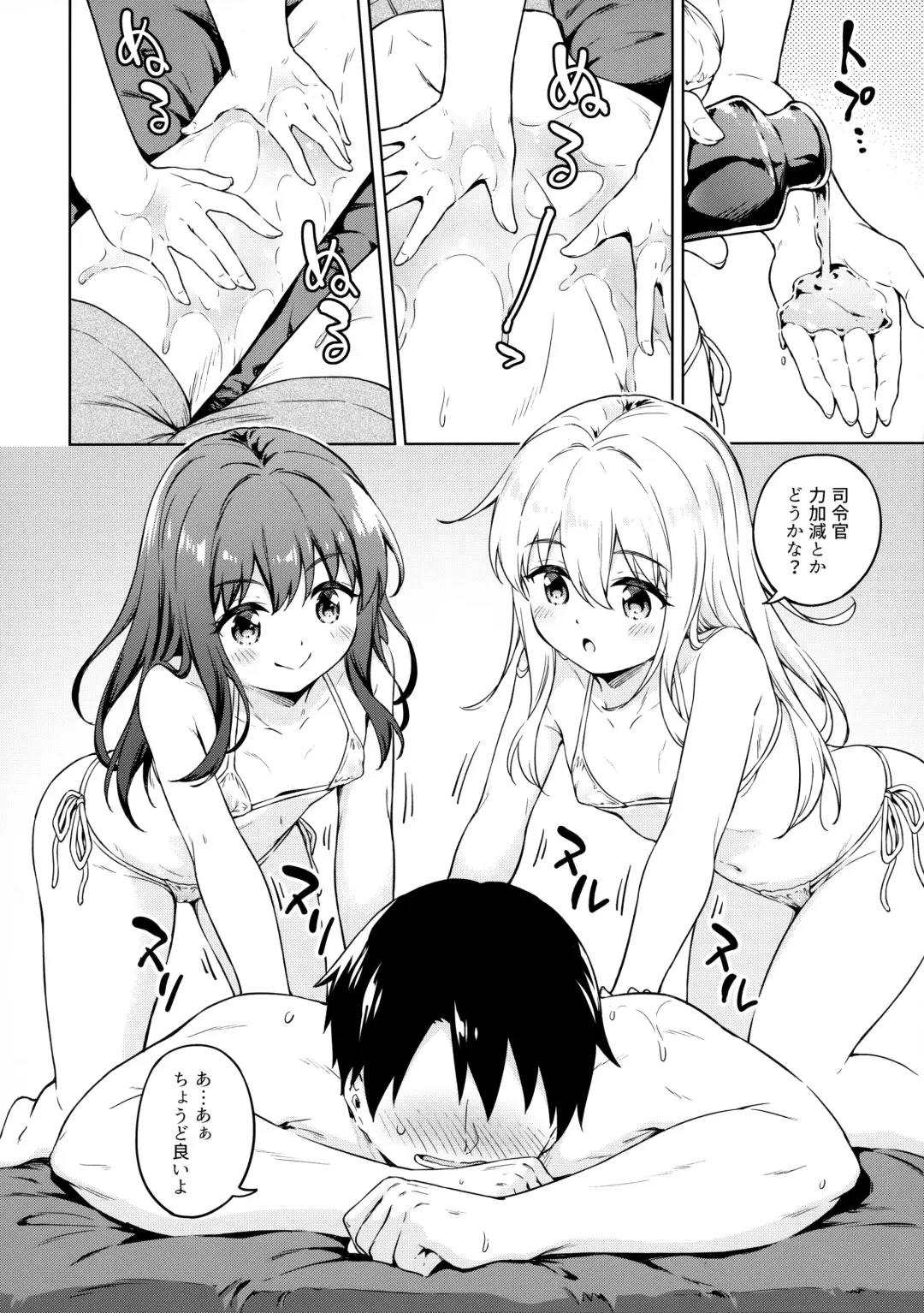 [Takoyaki] Dairoku Refle Akatsuki Hibiki Nurunuru Massage Fhentai.net - Page 7