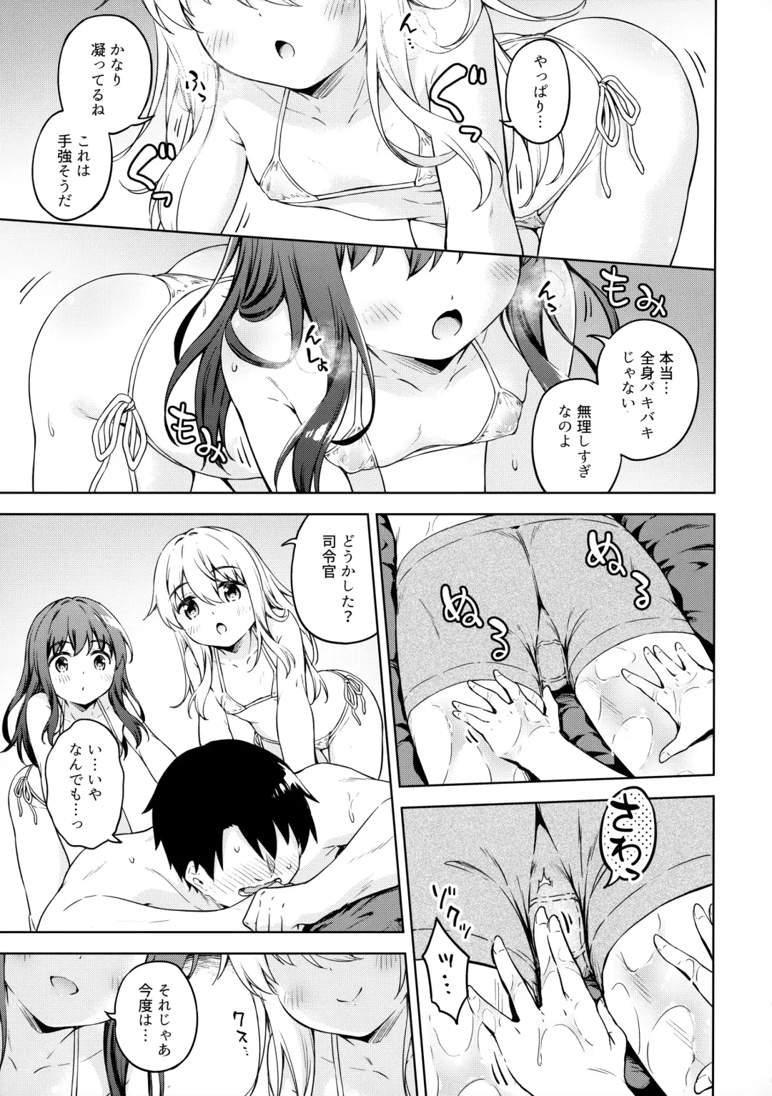 [Takoyaki] Dairoku Refle Akatsuki Hibiki Nurunuru Massage Fhentai.net - Page 8