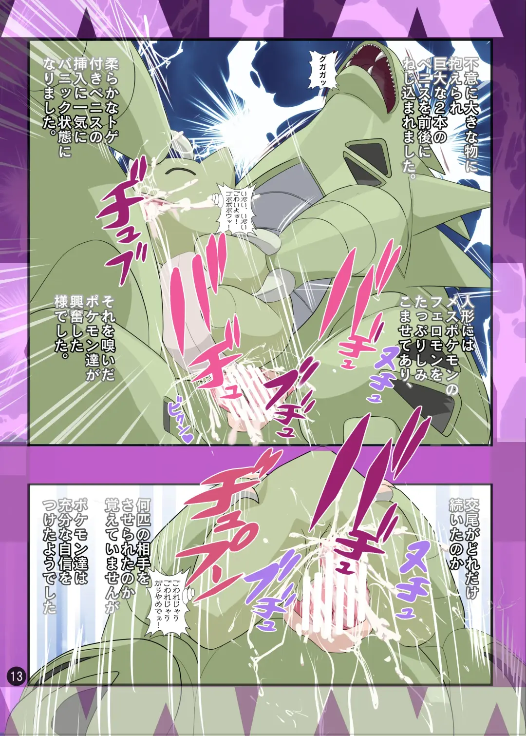 [Makoto Daikichi] SERENA BOOK 3 Last Poke vision Fhentai - Page 12