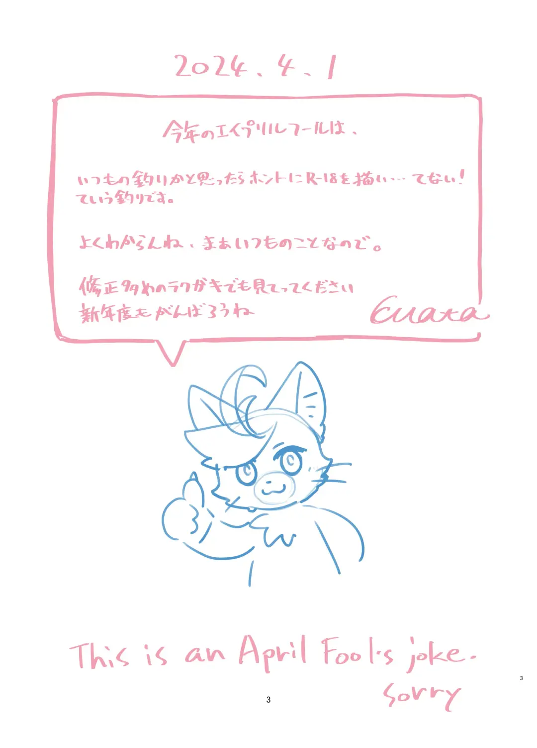 Unboxing! XXXだにゃーん Fhentai - Page 3