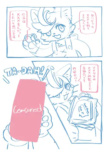 Unboxing! XXXだにゃーん Fhentai - Page 4