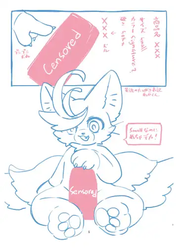 Unboxing! XXXだにゃーん Fhentai - Page 5