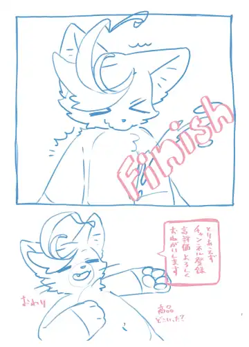 Unboxing! XXXだにゃーん Fhentai - Page 7