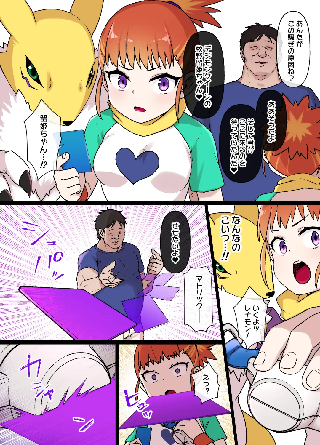 [Kusayarou] Digimon Sennou Makino Ruki & Renamon Fhentai - Page 2