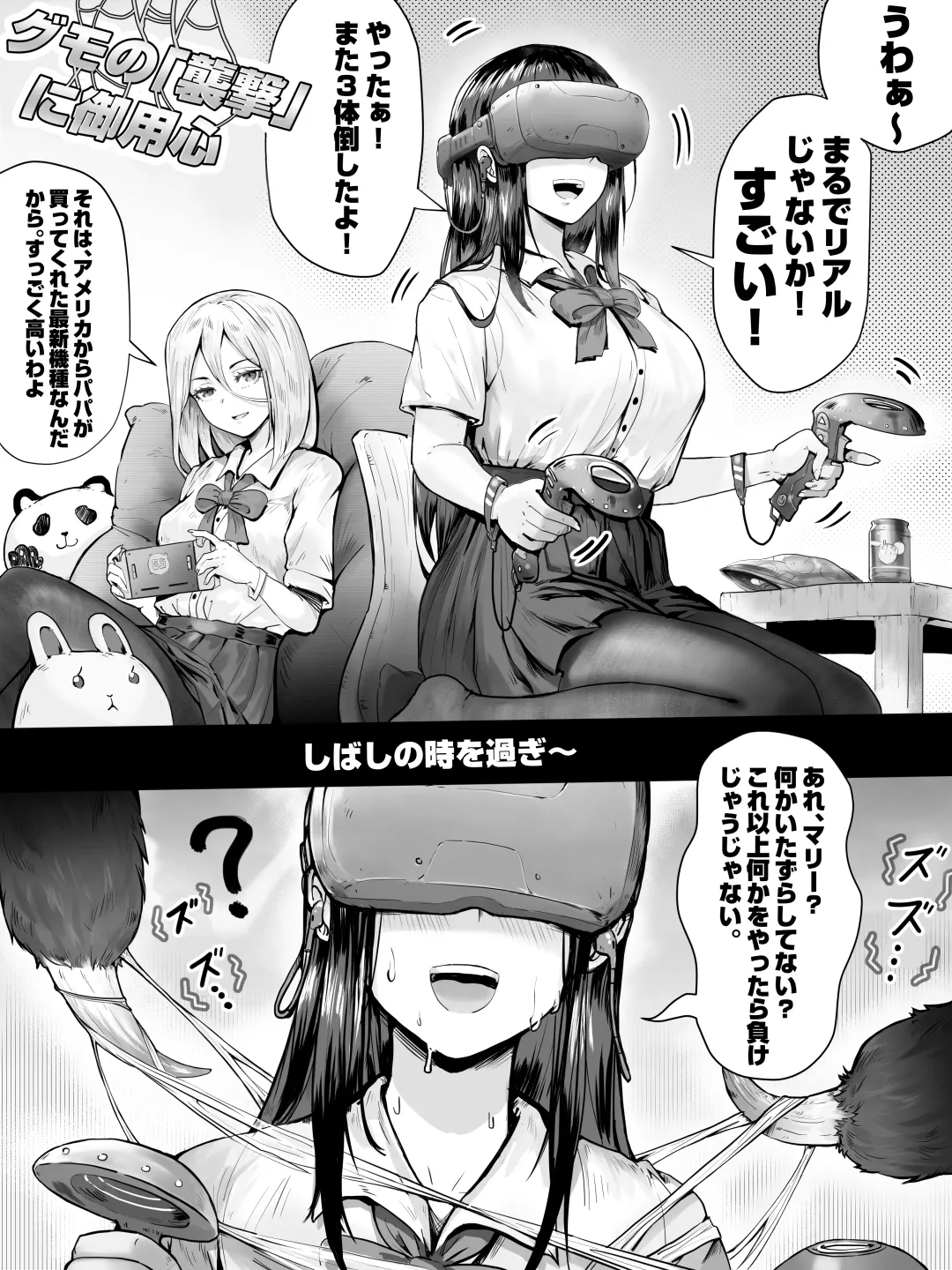 桃耳 / もも みみ Fhentai.net - Page 156