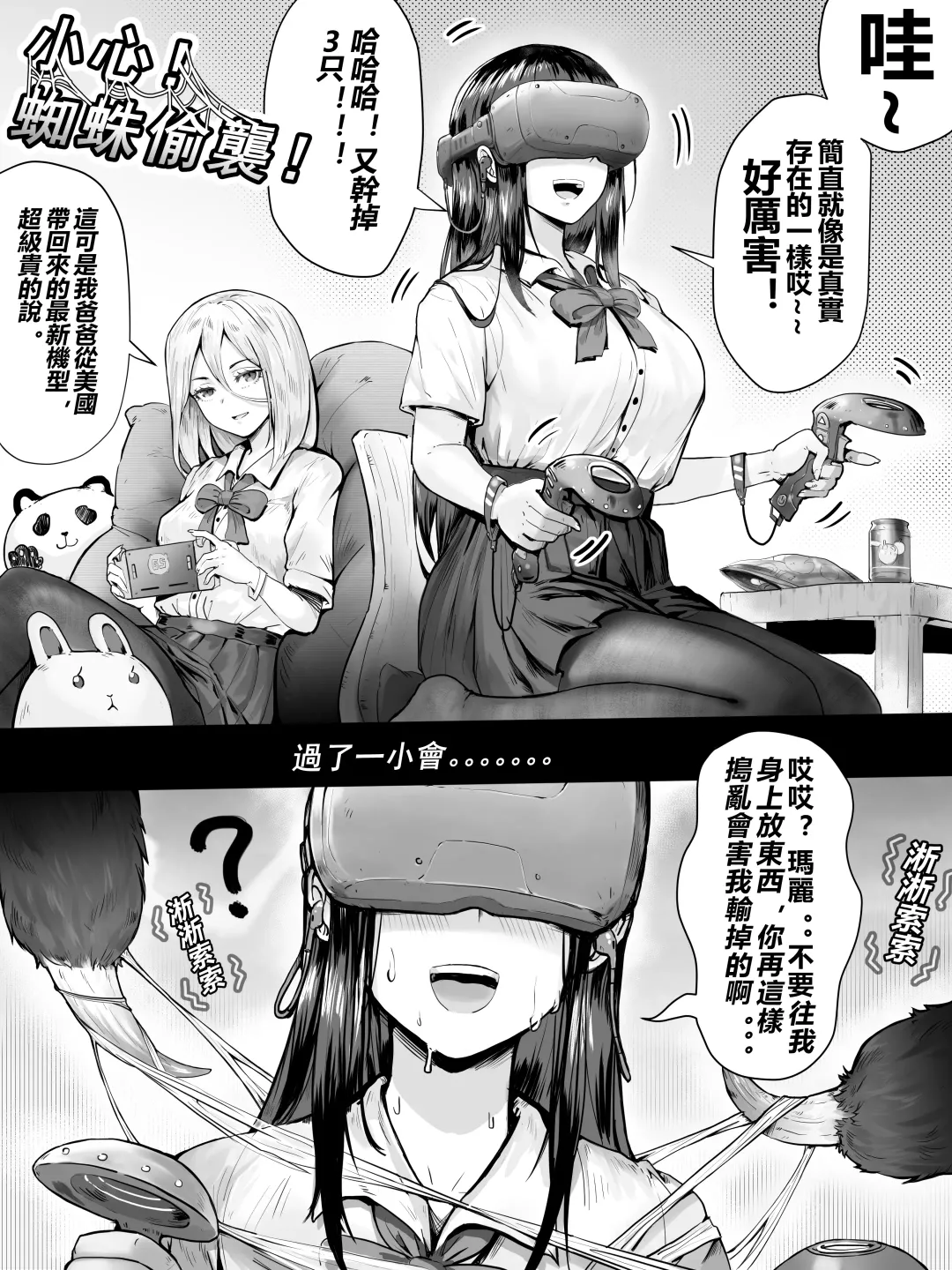 桃耳 / もも みみ Fhentai.net - Page 159