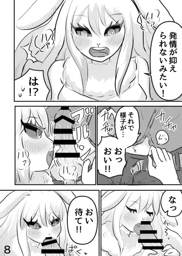 [Yocchi] Mangetsu no Yoru ni Fhentai - Page 7