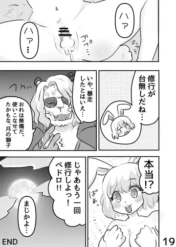 [Yocchi] Mangetsu no Yoru ni Fhentai - Page 18