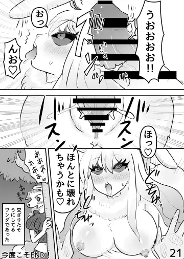 [Yocchi] Mangetsu no Yoru ni Fhentai - Page 20