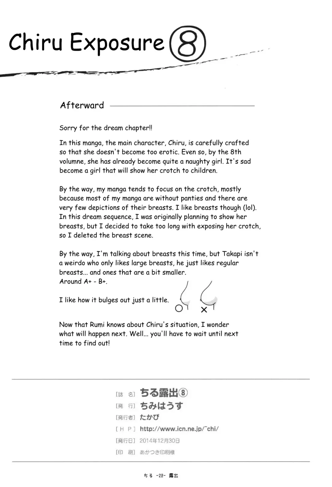 [Takapi] Chiru Roshutsu 8 | Chiru Exposure 8 Fhentai - Page 28