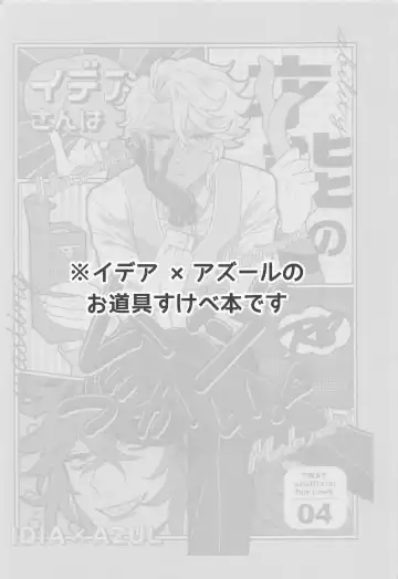 [Wogi] Idia-san wa Sainou no  Mudazukai! Fhentai - Page 2