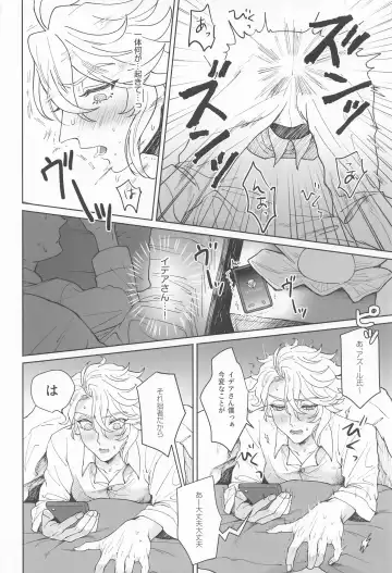 [Wogi] Idia-san wa Sainou no  Mudazukai! Fhentai - Page 25