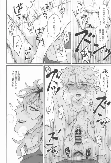 [Wogi] Idia-san wa Sainou no  Mudazukai! Fhentai - Page 39