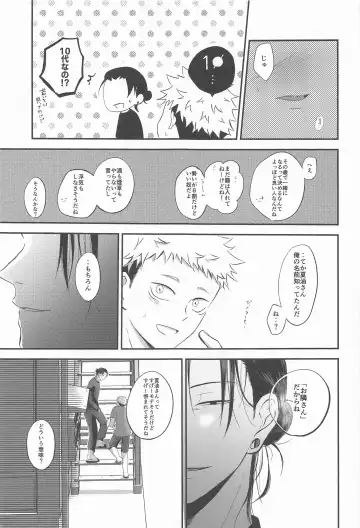 [Kano] Tonari no geto-san Fhentai.net - Page 14