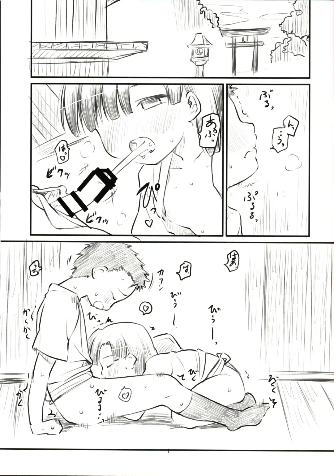 [Higenamuchi] Sweet Madrigal 5 Fhentai - Page 2