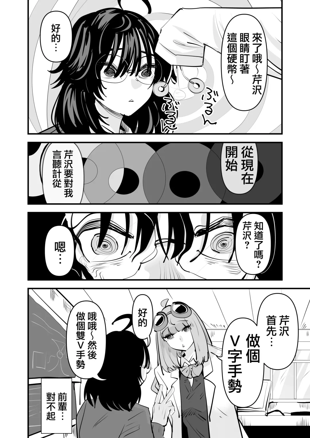 [Aweida] Senpai…Watashi Saimin Kakatte nain desu kedo…demo Senpai ga Soko ma de Iu nara …Yuri SEX shimasu 前輩…我明明沒有被催眠…但是前輩都這麼說了…那就進行百合性愛吧♡ Fhentai - Page 5