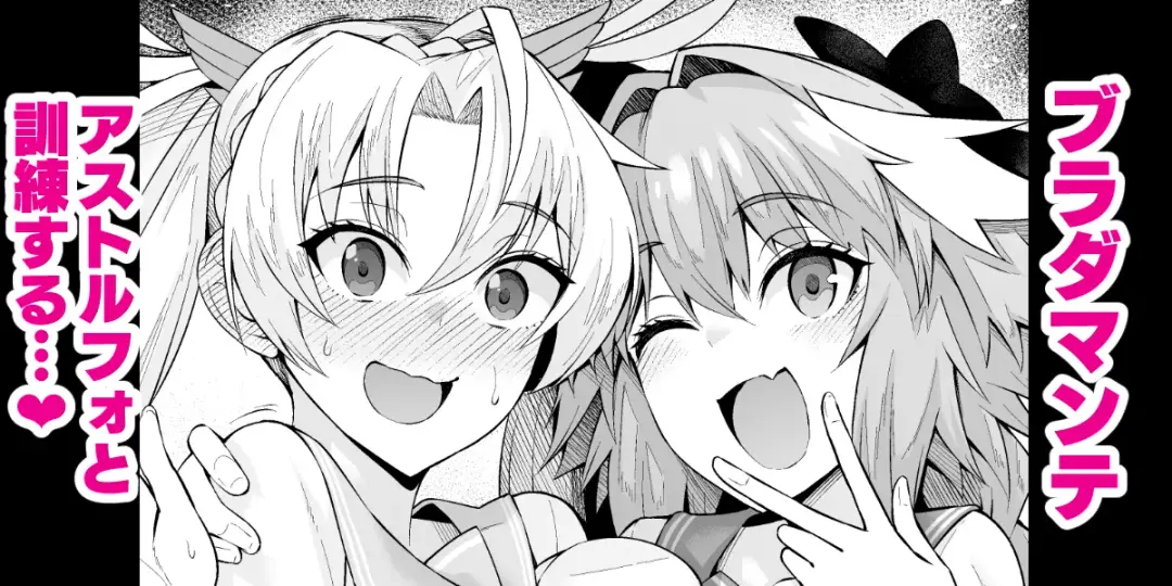 Read [Ankoman] Bradamante, Astolfo to Kunren suru - Fhentai.net