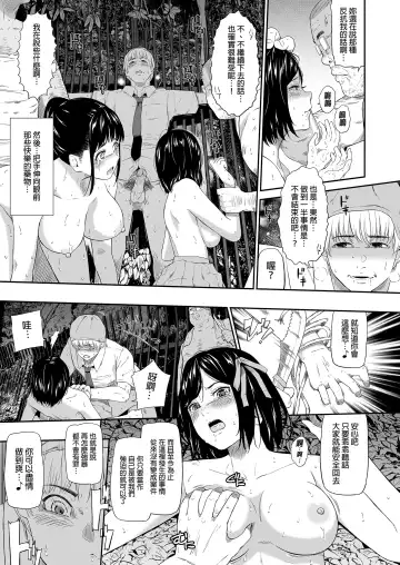 [Hissatsukun] Homeless Mura - homelessness village lll | 流浪者之村IIl (decensored) Fhentai.net - Page 23