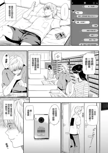 [Hissatsukun] Homeless Mura - homelessness village lll | 流浪者之村IIl (decensored) Fhentai.net - Page 5