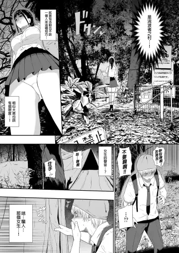 [Hissatsukun] Homeless Mura - homelessness village lll | 流浪者之村IIl (decensored) Fhentai.net - Page 7