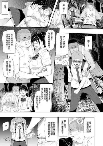 [Hissatsukun] Homeless Mura - homelessness village lll | 流浪者之村IIl (decensored) Fhentai.net - Page 9