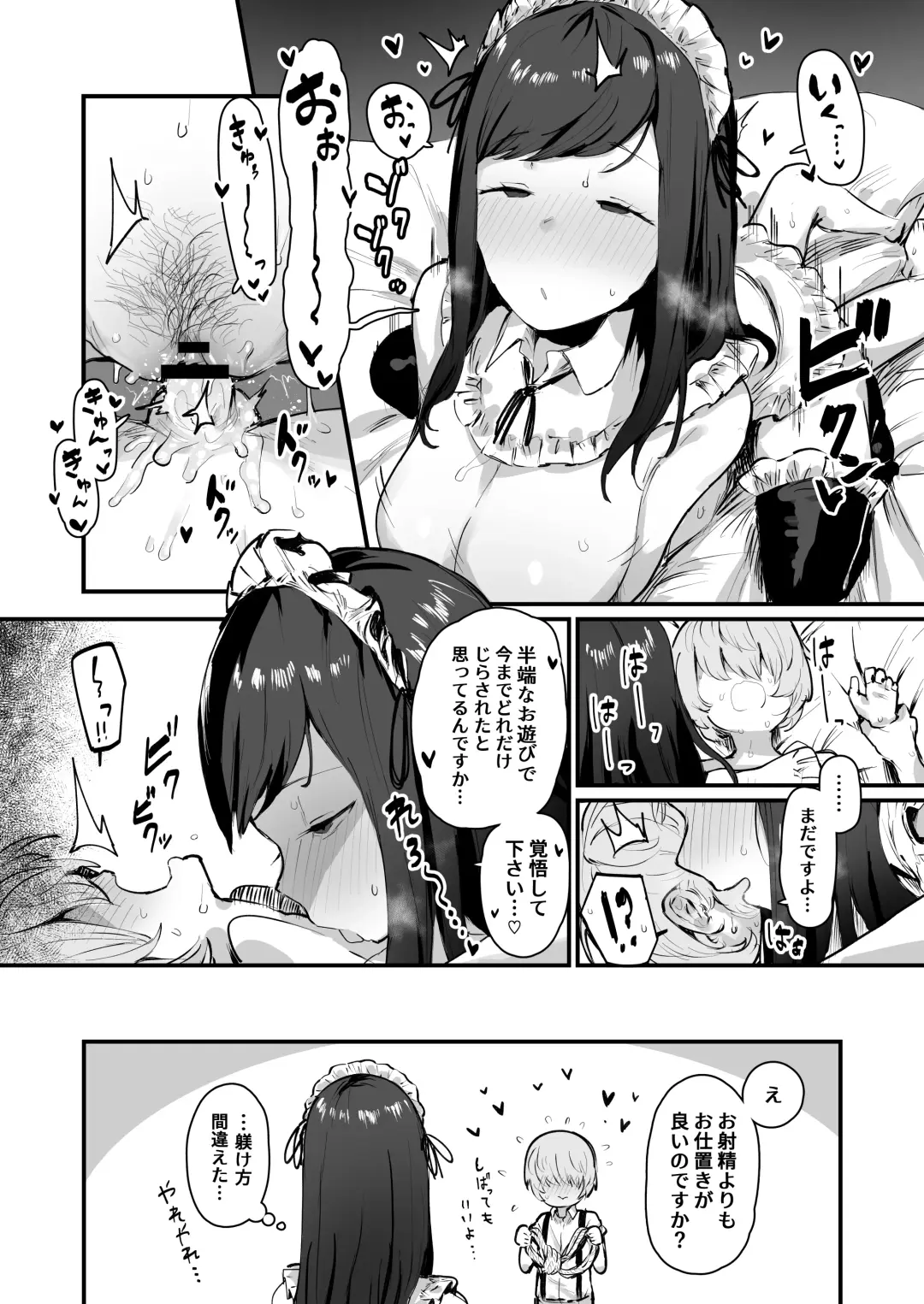 [Ie] Yareyare-kei Maid Fhentai.net - Page 5