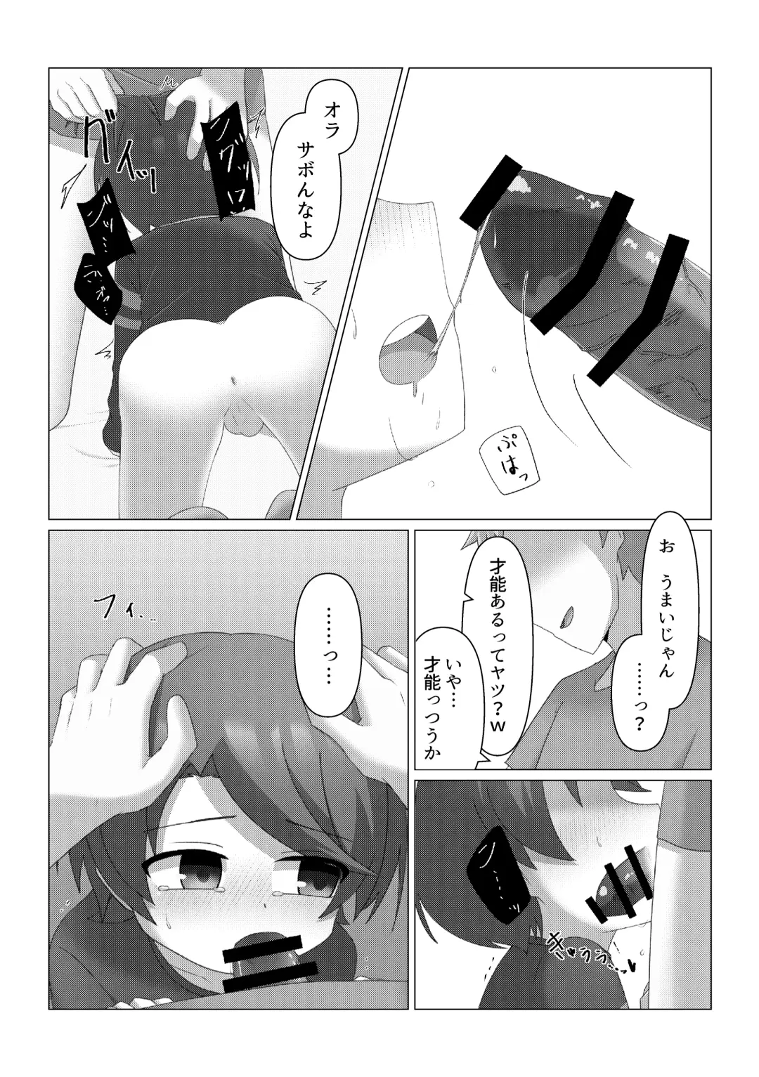 [Sakuma] Sagashite Fhentai.net - Page 12