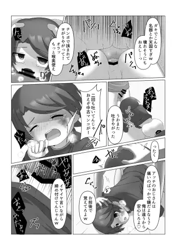 [Sakuma] Sagashite Fhentai.net - Page 20