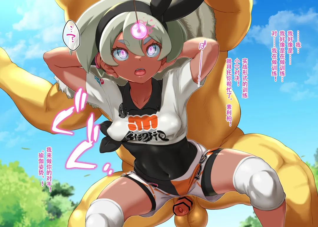 [Sugoi Hi] Saitou-chan VS Sleeper Fhentai - Page 4