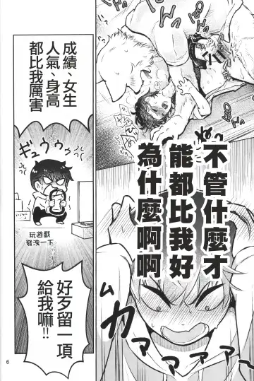 [Goncha] Dai-chan Onegai 2 | 求求你了 大醬2 Fhentai.net - Page 5