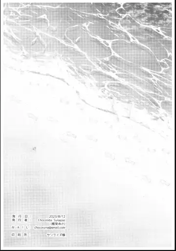 [Shika Yuno] Natsu no Yume o Ano Nami ni Nokoshite | Leaving summer dreams in those waves Fhentai.net - Page 24