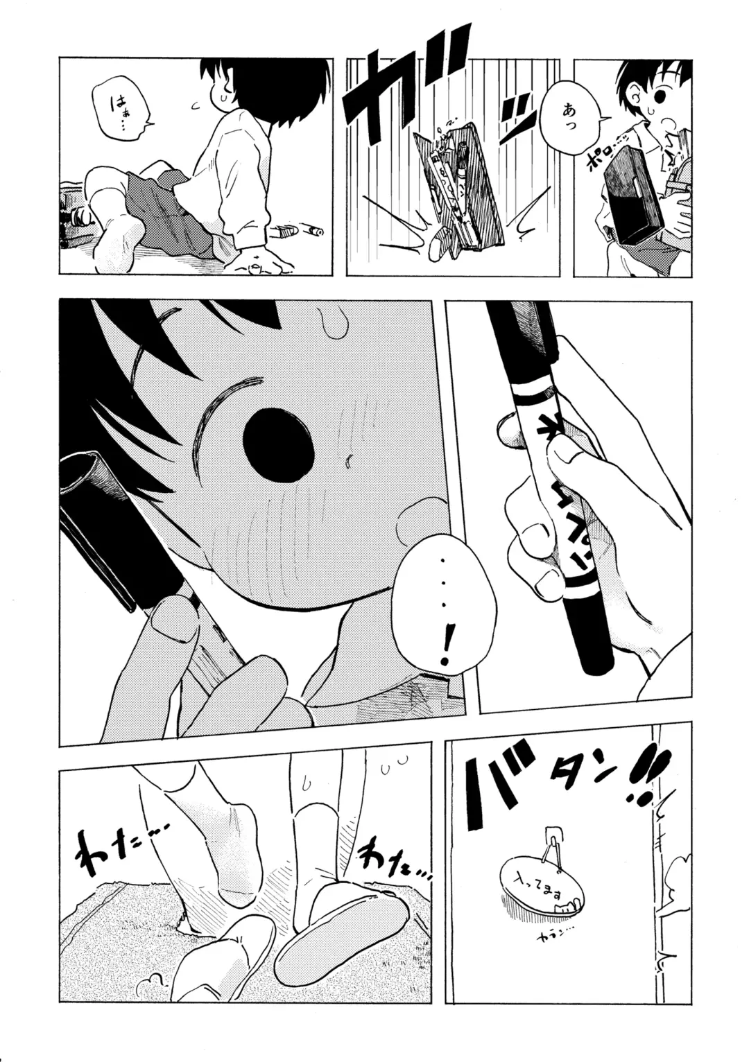 [Kutsuno] Shiro no Naka Fhentai.net - Page 9