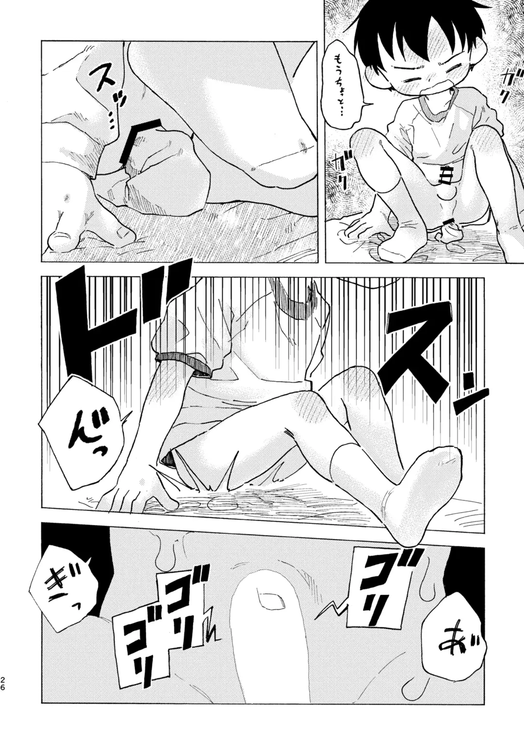 [Kutsuno] Shiro no Naka Fhentai.net - Page 27