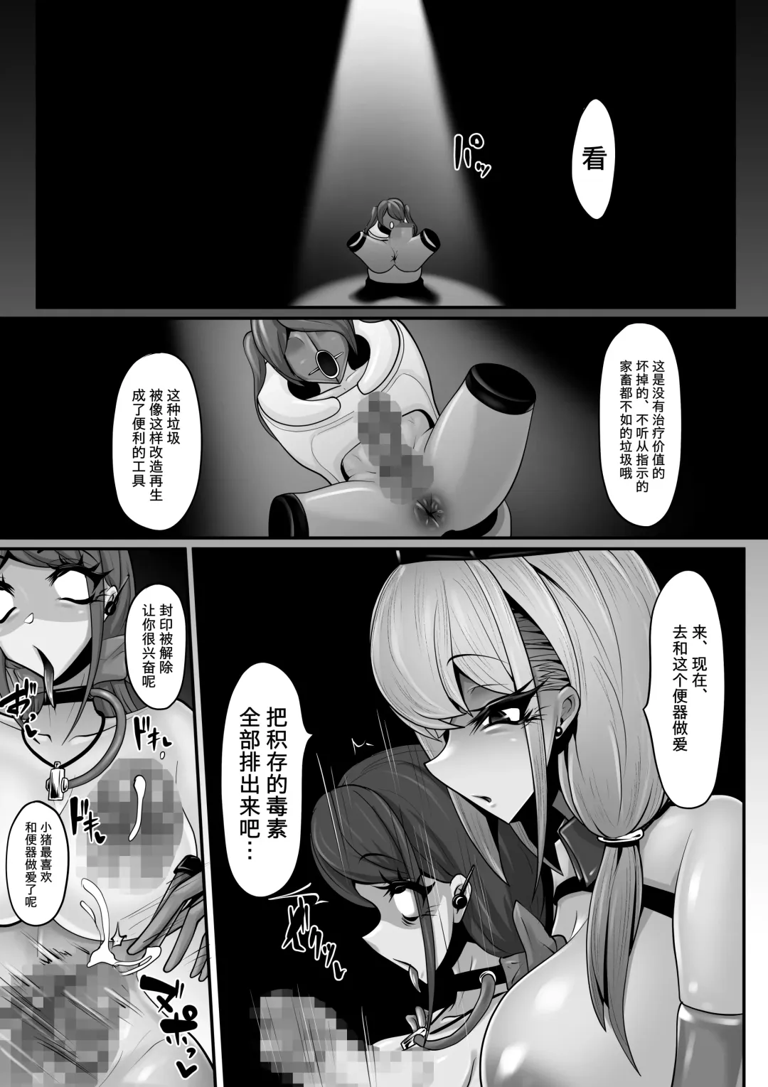 [Momoeri] Sennou Chiryou Android Nurse no Mazo-ka Chiryou Fhentai - Page 34