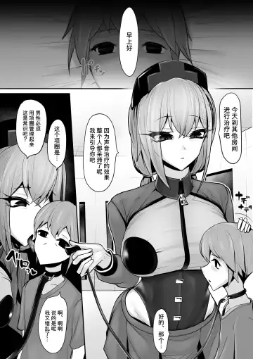 [Momoeri] Sennou Chiryou Android Nurse no Mazo-ka Chiryou Fhentai - Page 11