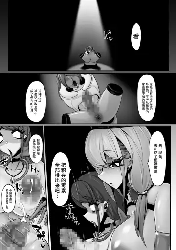 [Momoeri] Sennou Chiryou Android Nurse no Mazo-ka Chiryou Fhentai - Page 34