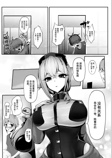 [Momoeri] Sennou Chiryou Android Nurse no Mazo-ka Chiryou Fhentai - Page 5